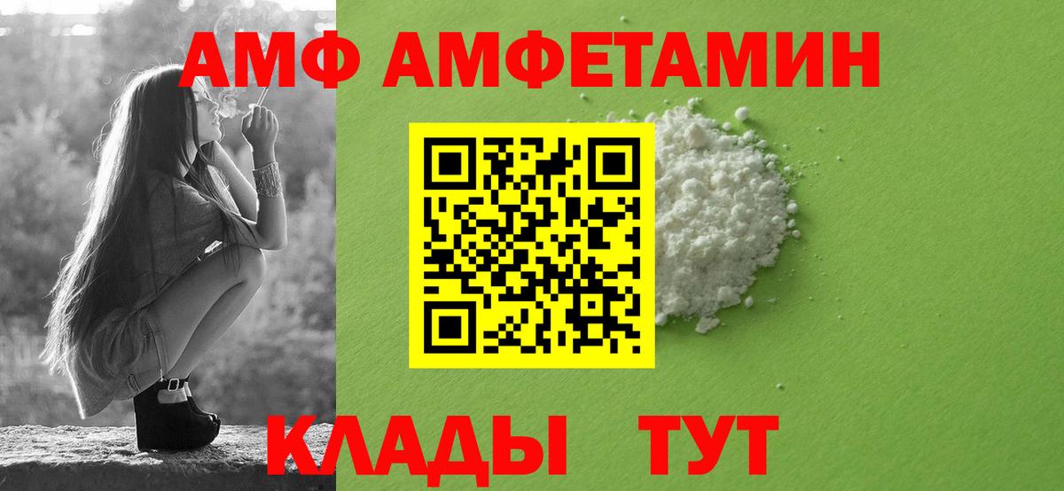 Amphetamine  Amphetamine Розовый  АМФ  Бугуруслан  Вход с VPN 