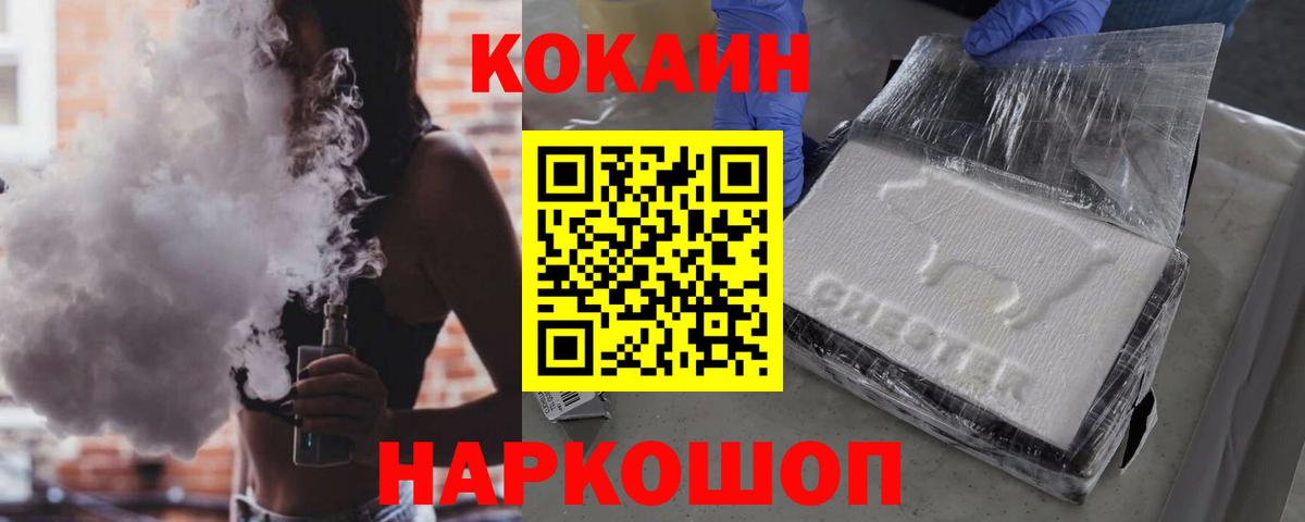 Кокаин  Вход с VPN  купить  цена  Cocaine Перу  Cocaine Боливия  Бугуруслан 