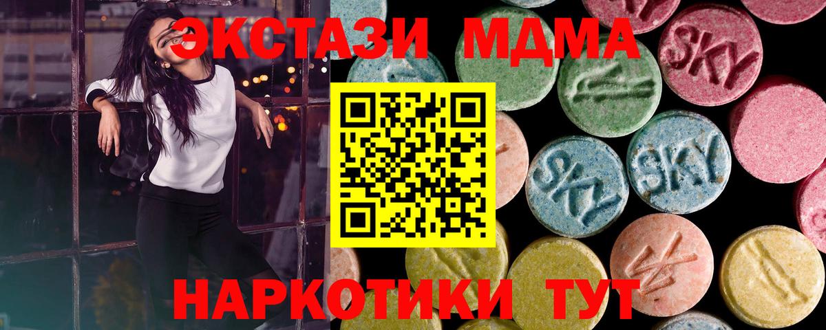 Бугуруслан  Экстази Punisher  ЭКСТАЗИ  Экстази MDMA  Вход с VPN 