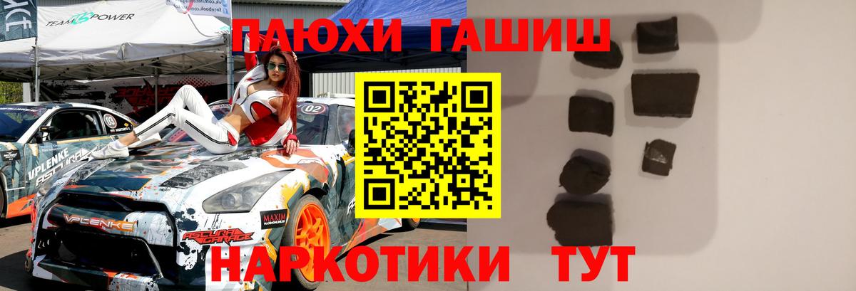 Гашиш гашик  ГАШИШ Ice-O-Lator  Вход с VPN  Бугуруслан 