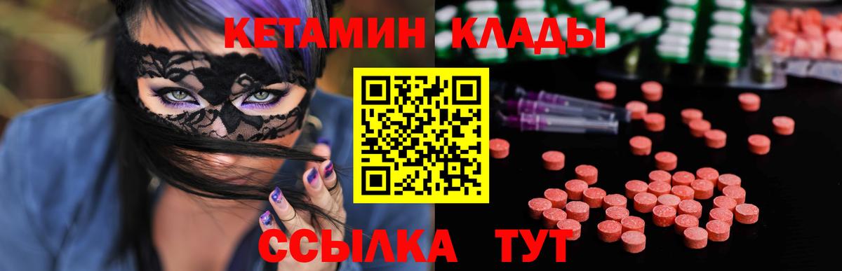 Бугуруслан  Кетамин ketamine  Вход с VPN 