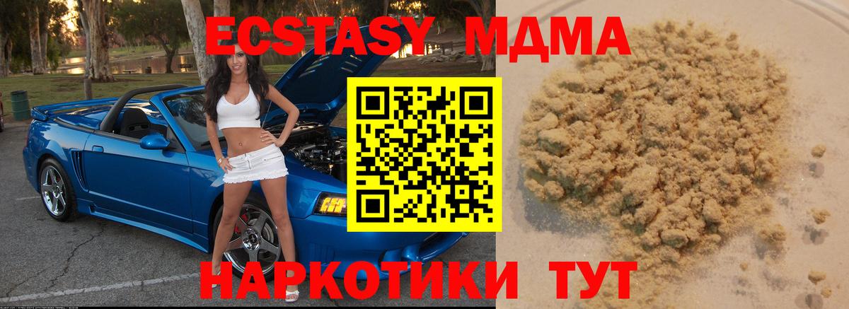 MDMA  MDMA кристаллы  Вход с VPN  Бугуруслан 