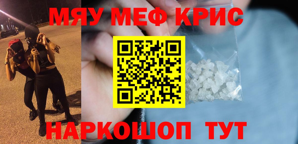 Мефедрон mephedrone  Вход с VPN  Меф  МЯУ-МЯУ 4 MMC  Бугуруслан  МЯУ-МЯУ 