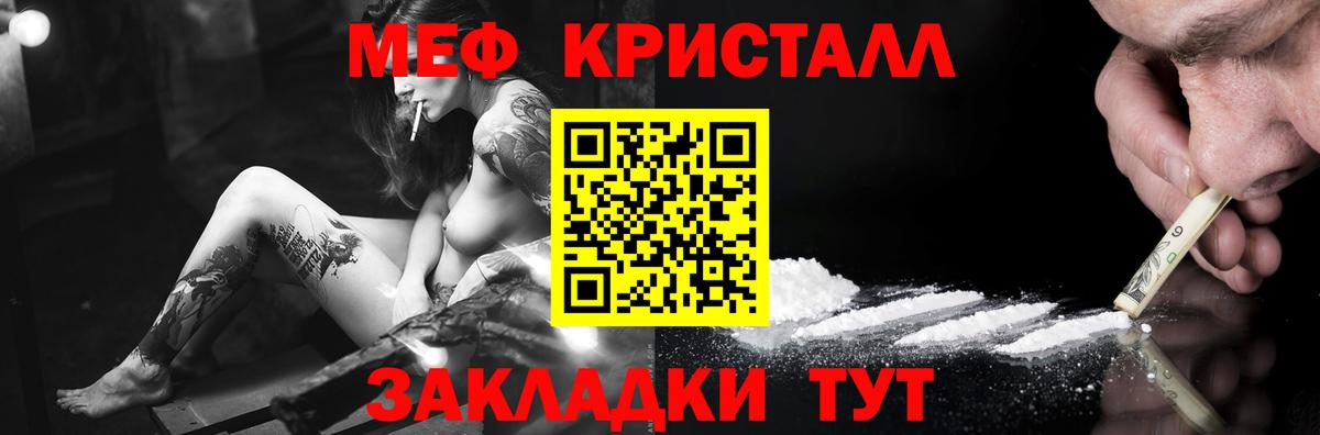 Мефедрон  Бугуруслан
