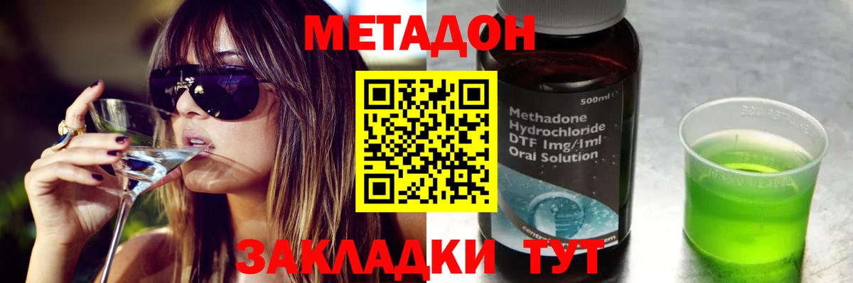 мега как зайти  Вход с VPN  Бугуруслан  Метадон methadone  МЕТАДОН VHQ 