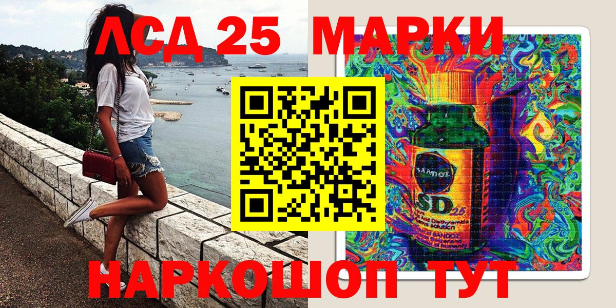 Наркотические марки 1,8мг Бугуруслан