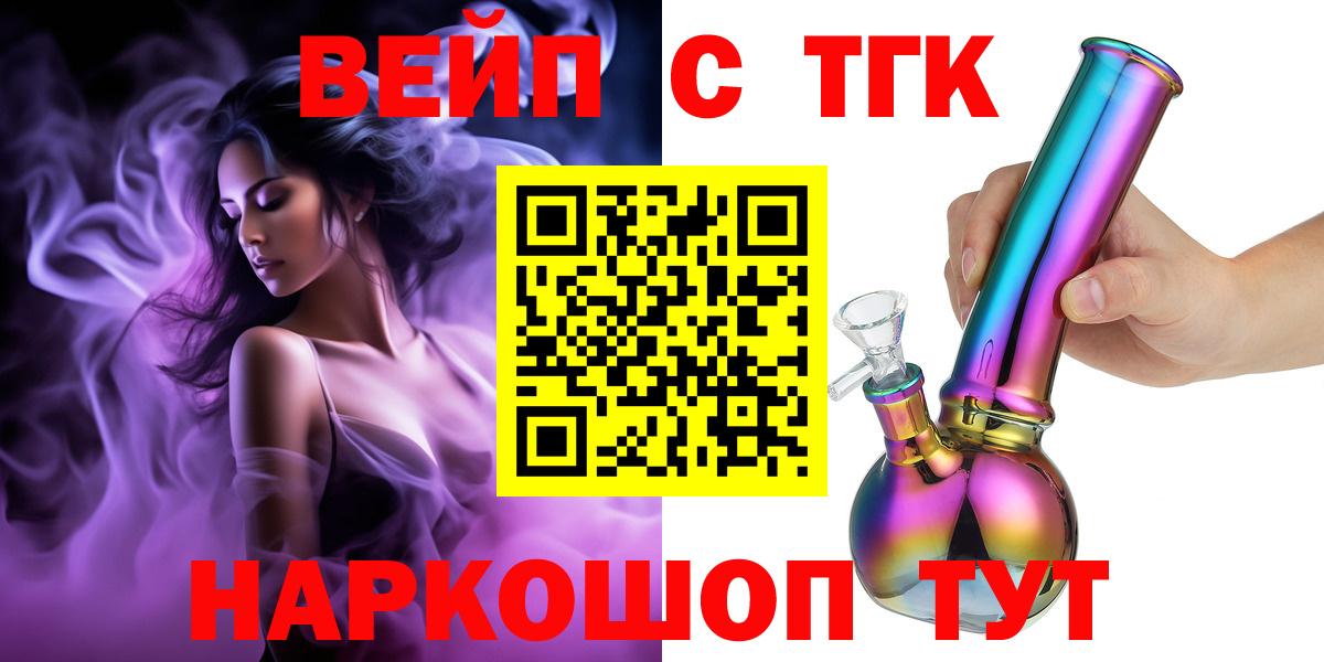 ТГК THC oil Бугуруслан